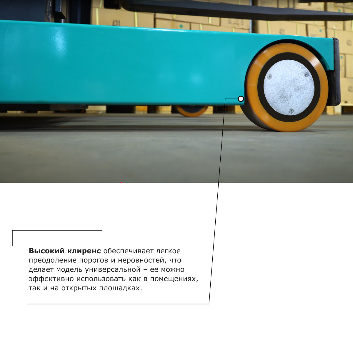 4 - Штабелер с выдвижной мачтой (мини-ричтрак) PROLIFT PRO MRV 1535