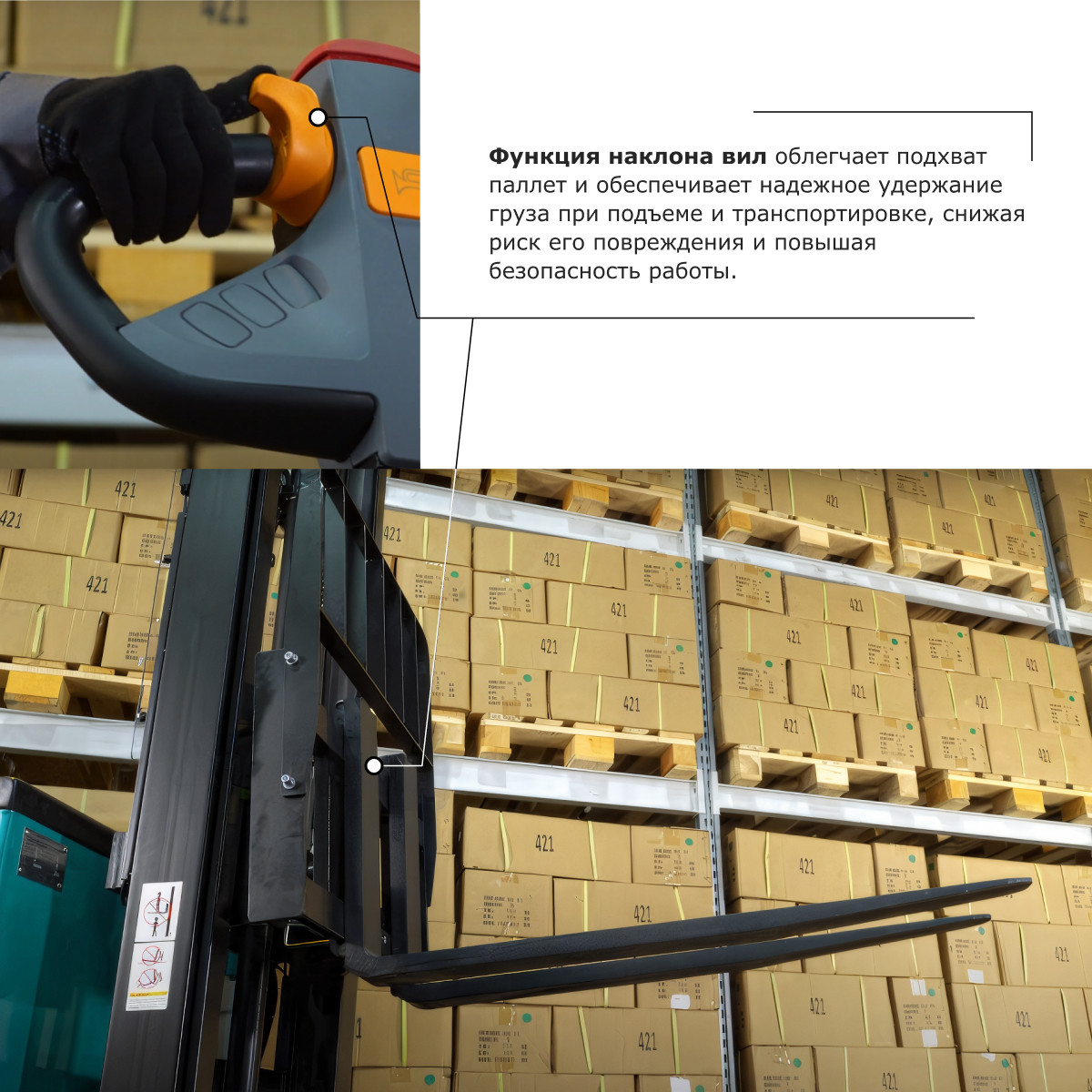 5 - Штабелер с выдвижной мачтой (мини-ричтрак) PROLIFT PRO MRV 1535