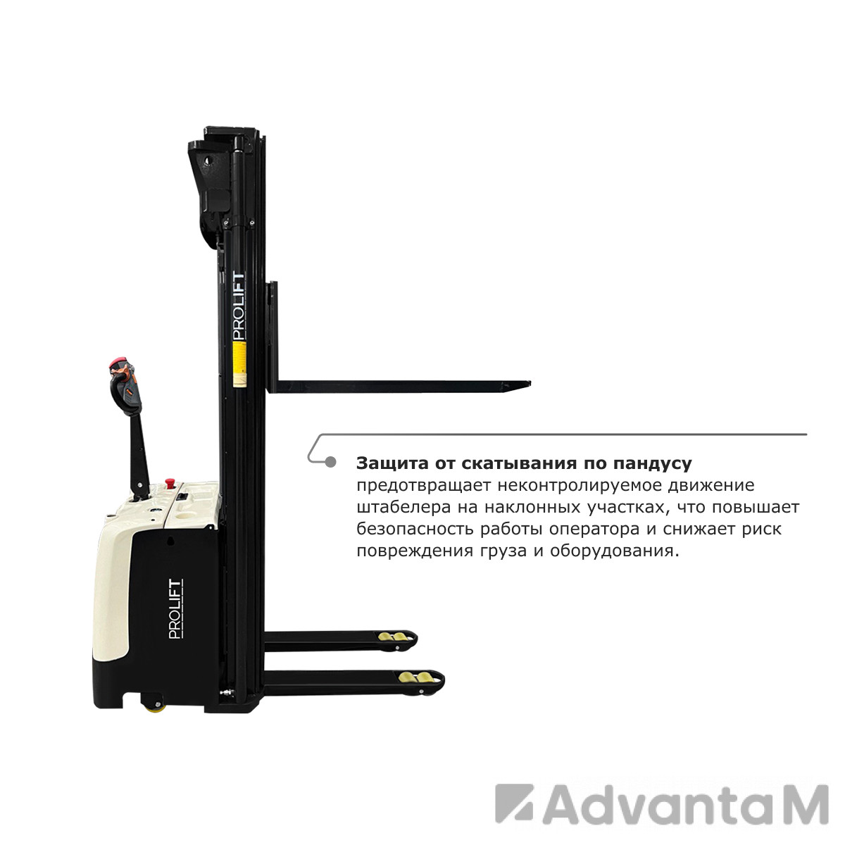 Самоходный электроштабелер PROLIFT M2 SDR 2036 li-ion - 4