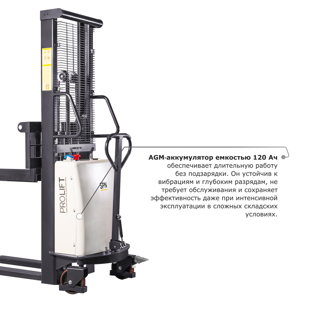 5 - Электрический штабелер с раздвижными вилами PROLIFT M2 SPN 1025